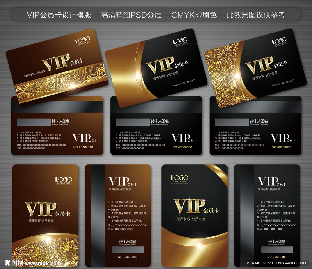 VIP卡