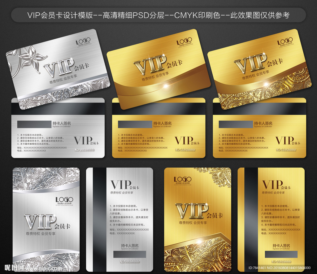 VIP卡