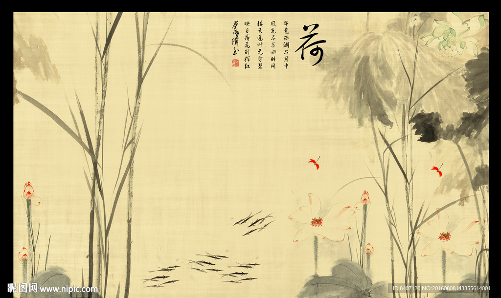 国画荷花