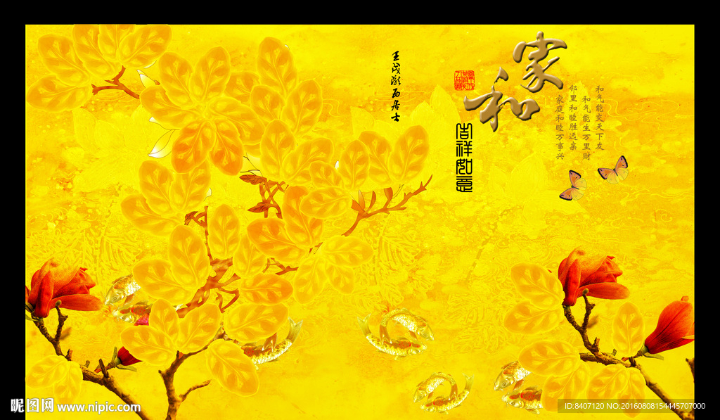 浮雕九鱼图