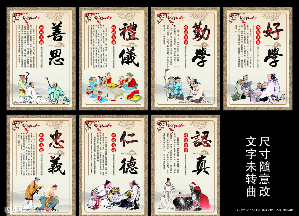 校园文化