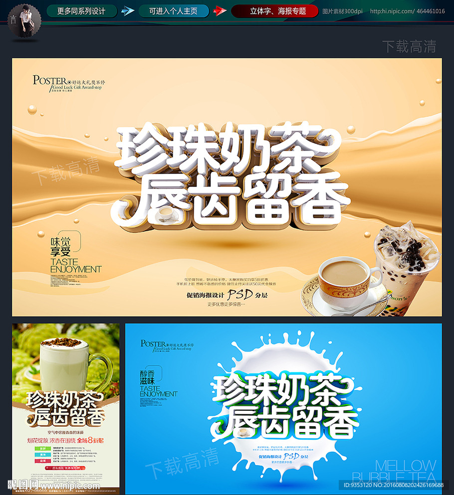奶茶