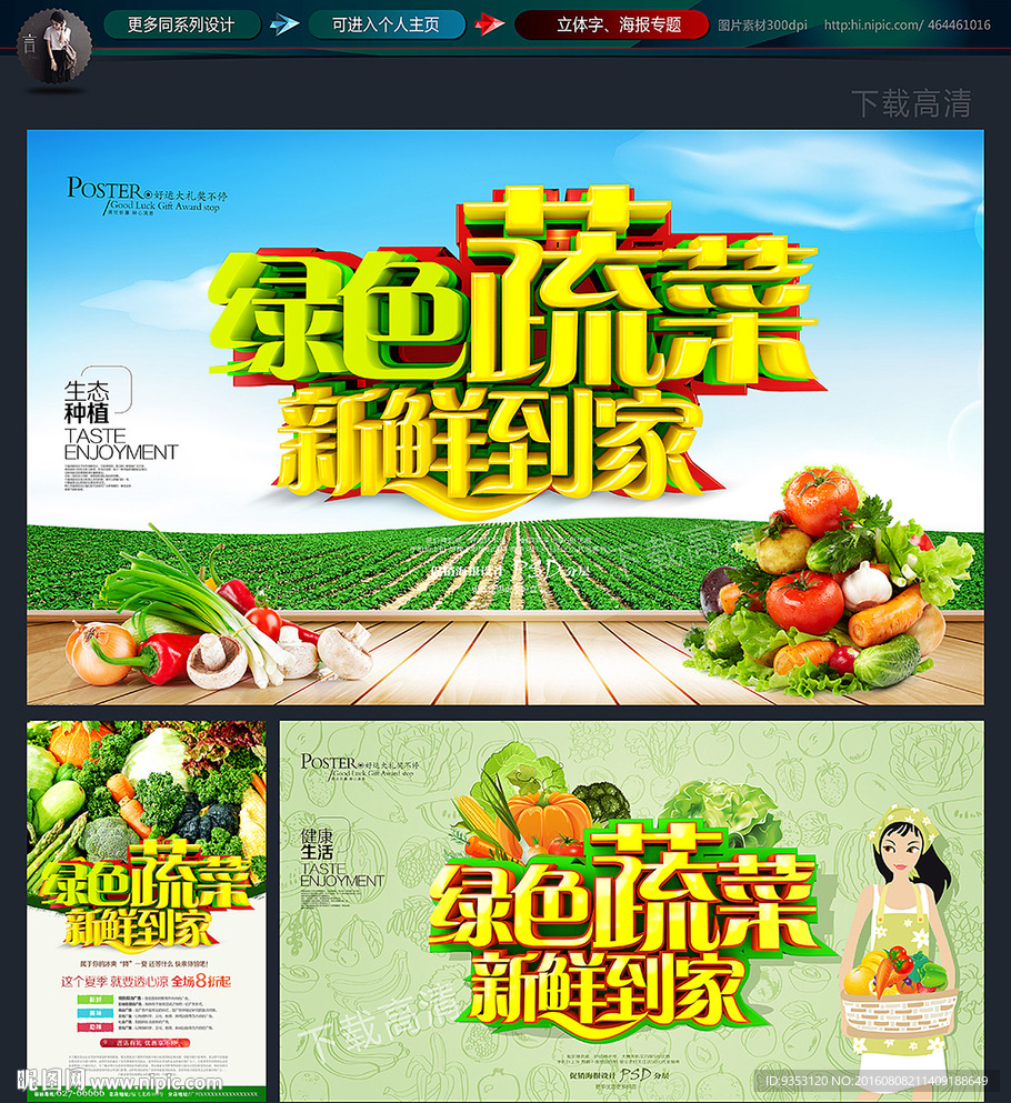 蔬菜
