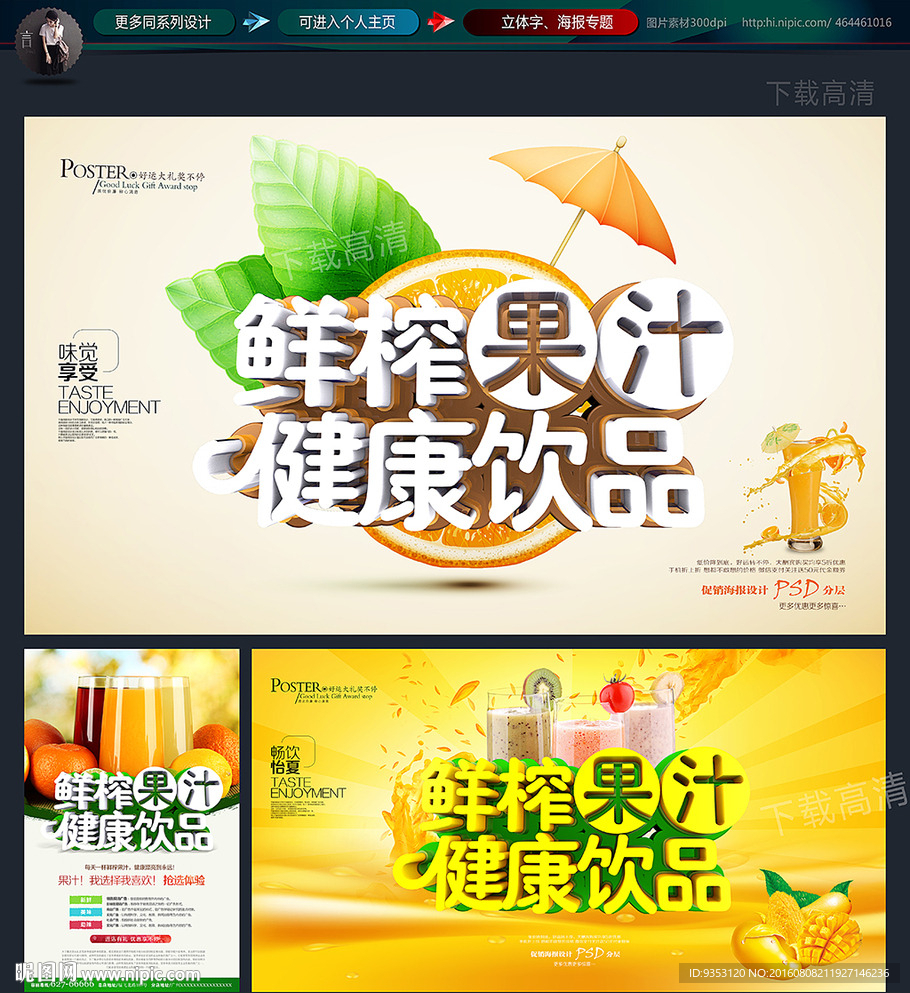 果汁
