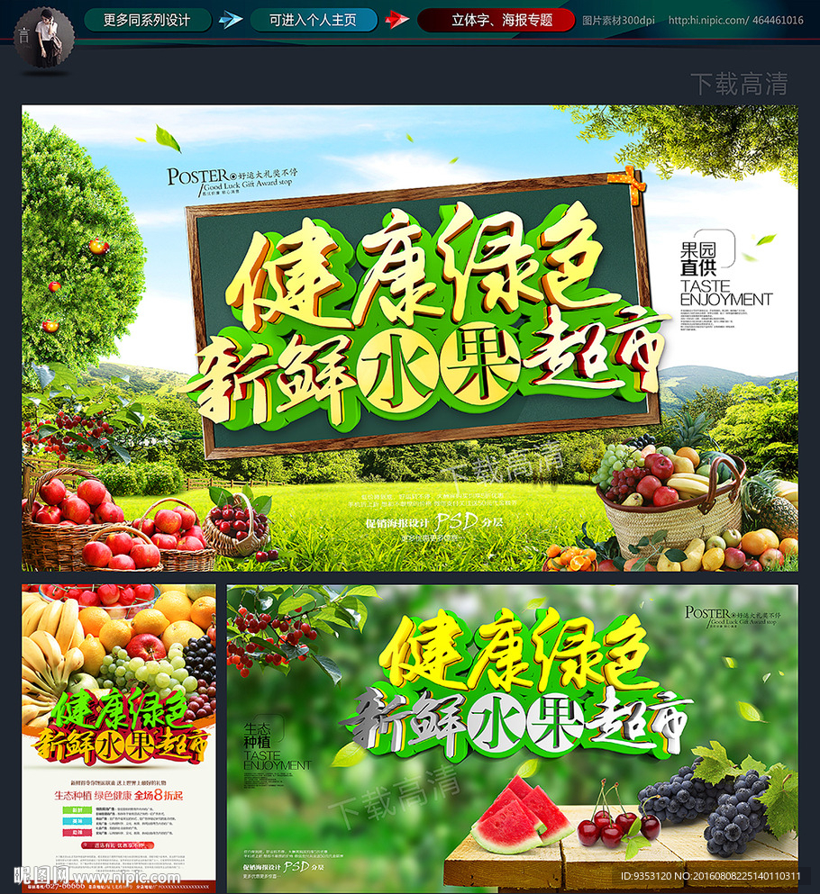 水果
