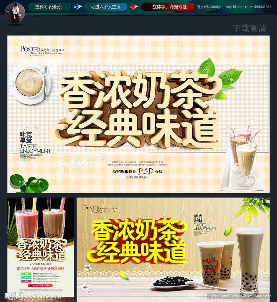 奶茶