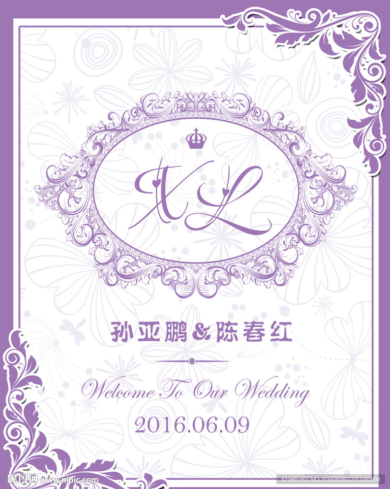 浪漫粉紫色婚礼迎宾牌