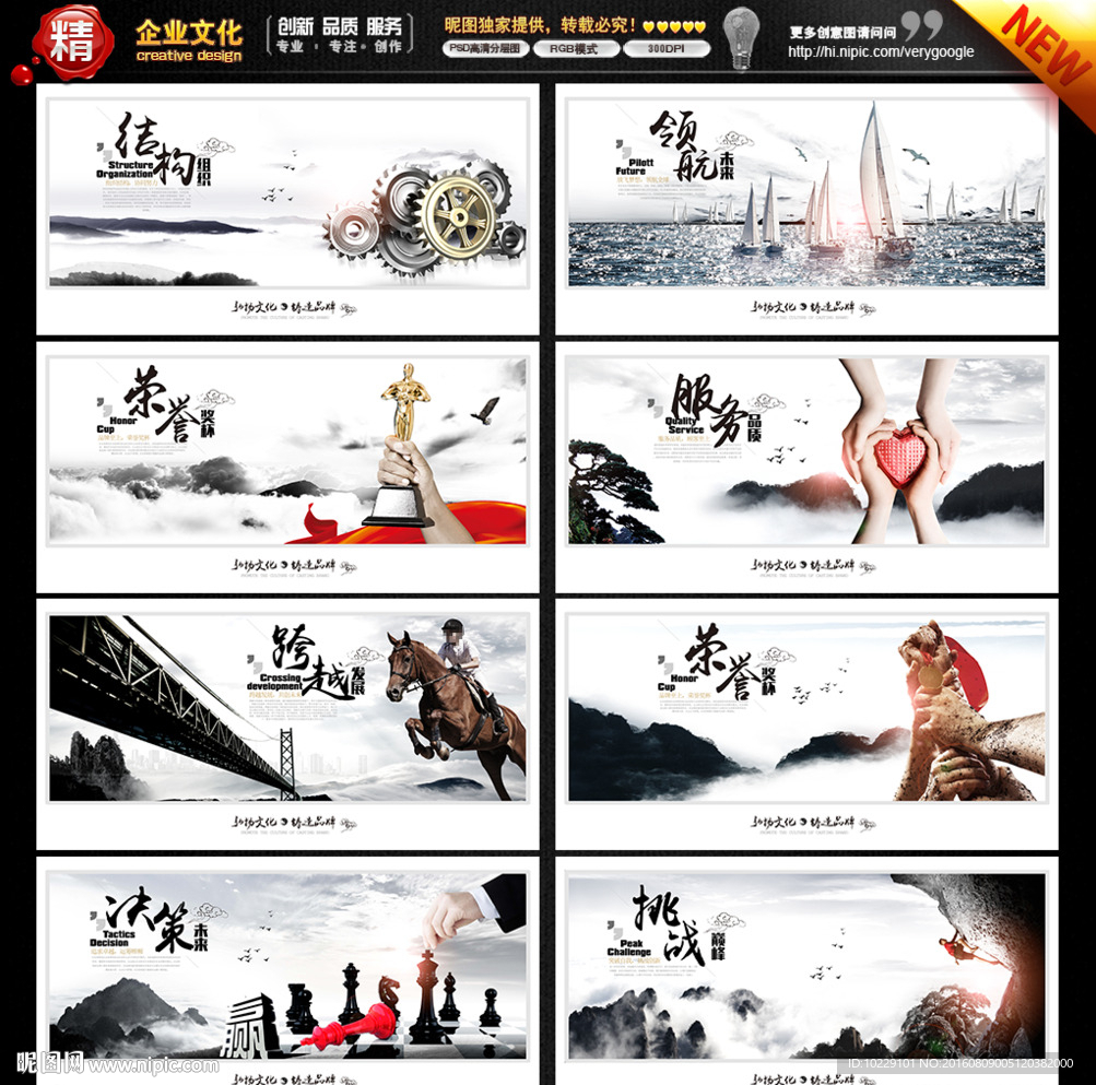 企业文化