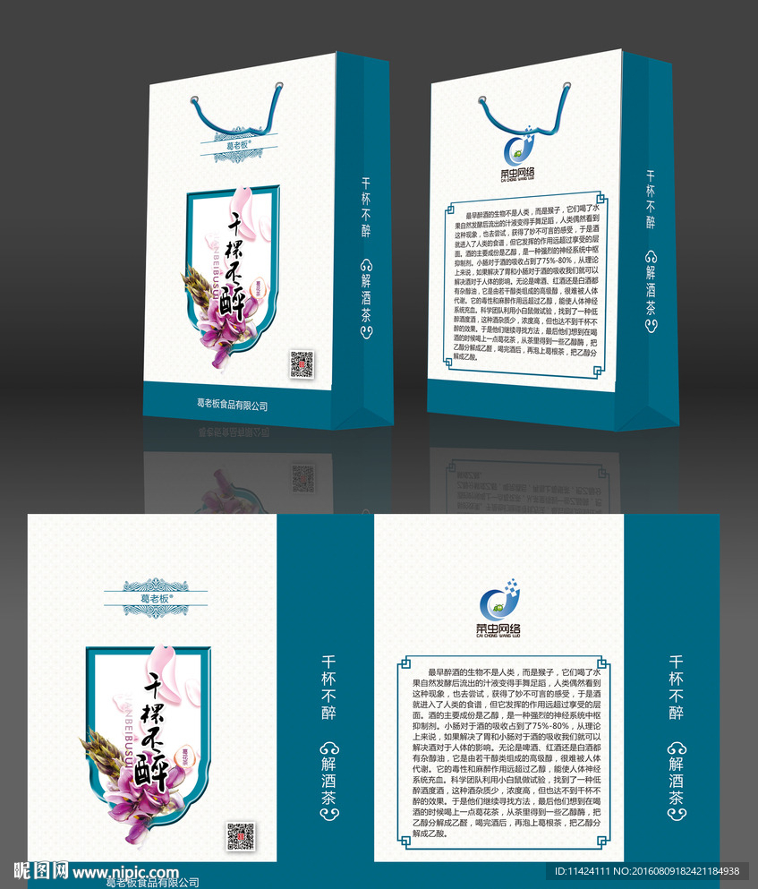手提袋