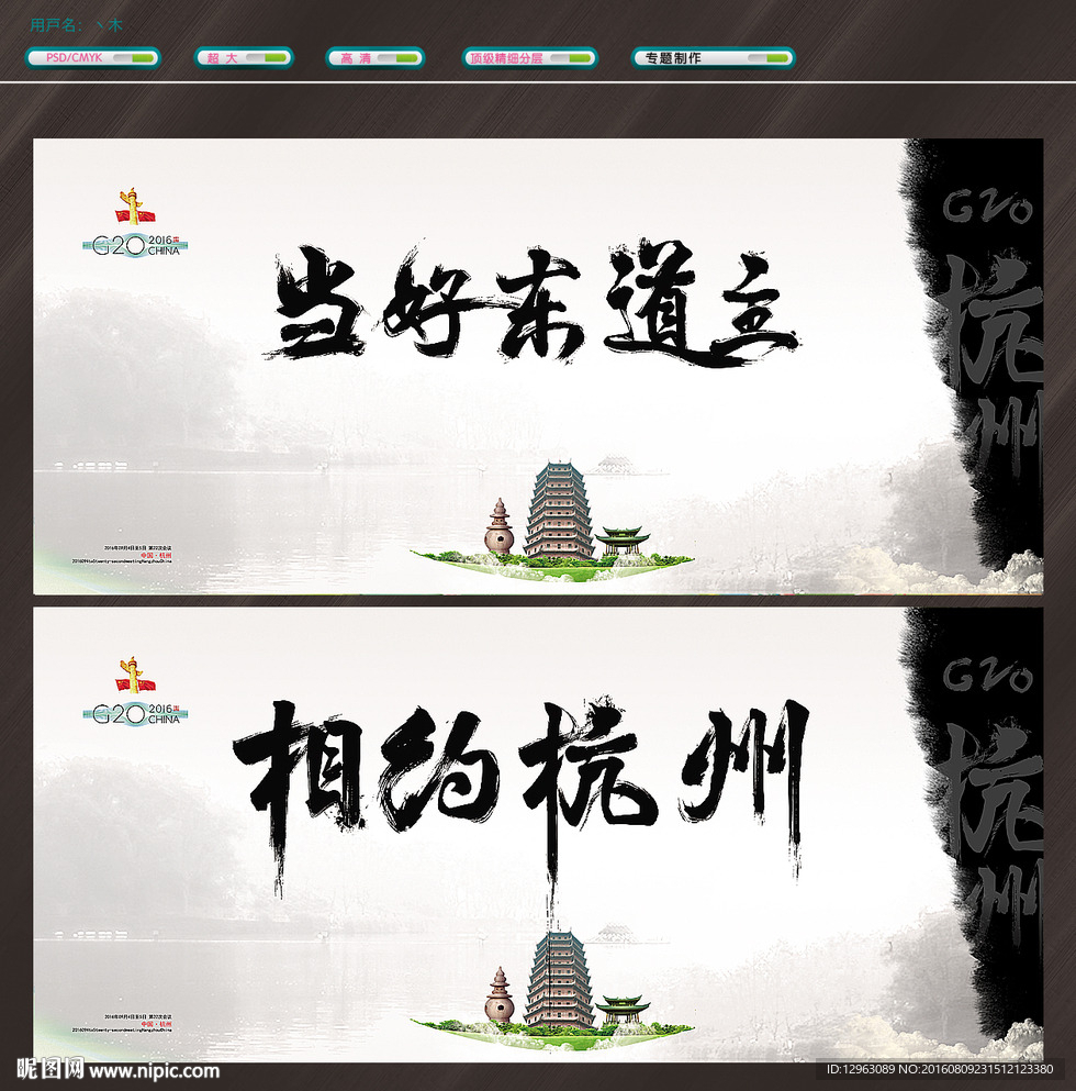 G20峰会