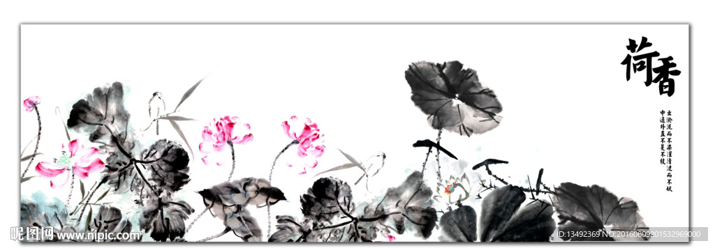 荷花水墨画