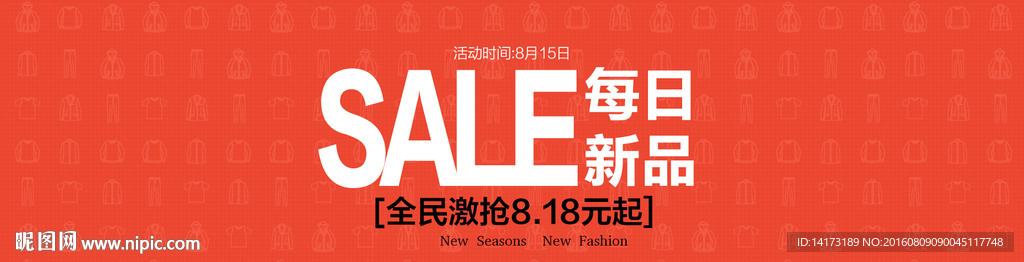 男装每日新品秒杀海报