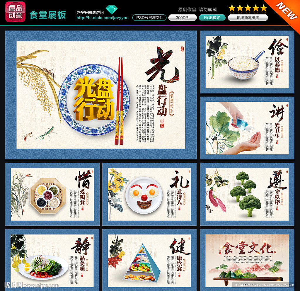 食堂