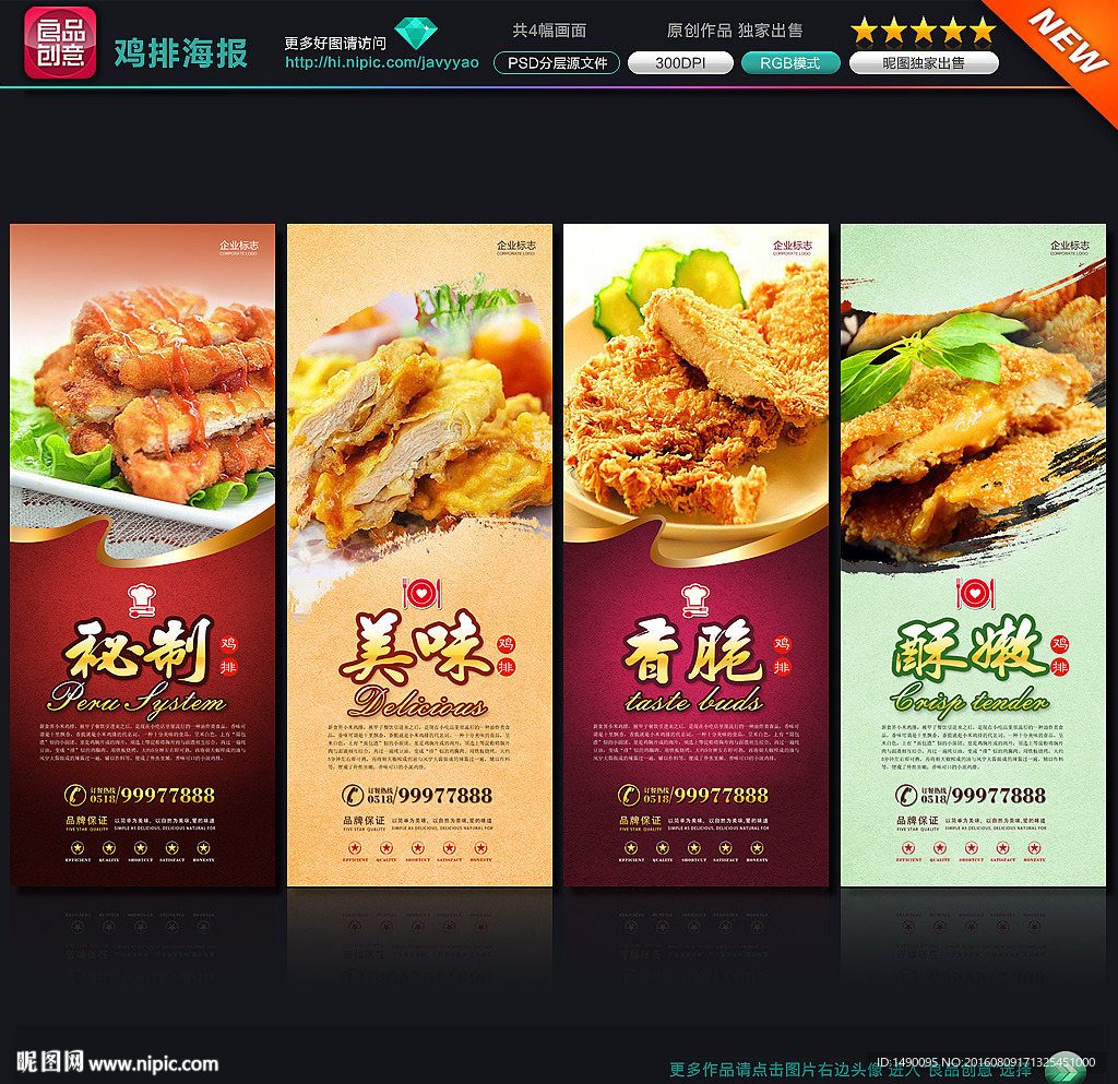 鸡排