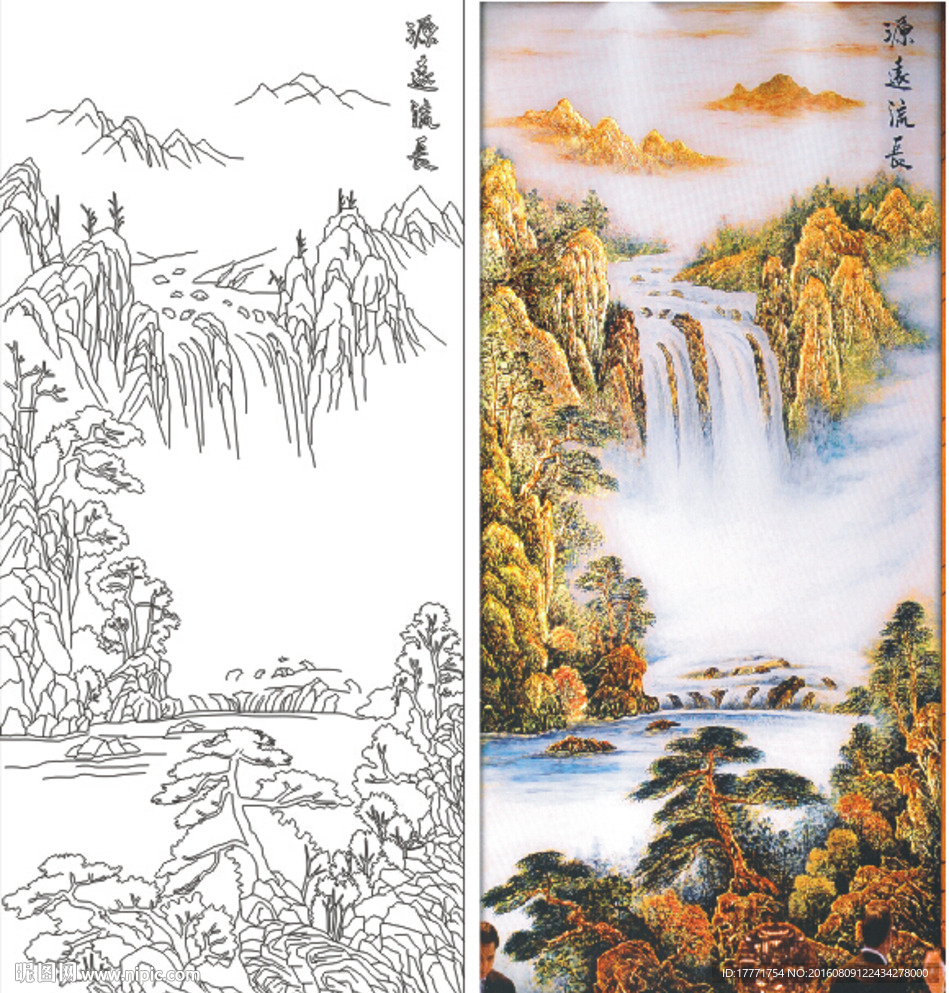 源远流长山水
