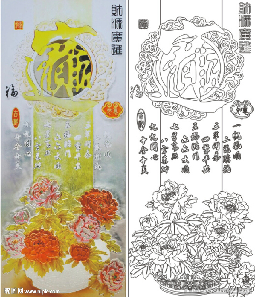 财源广进