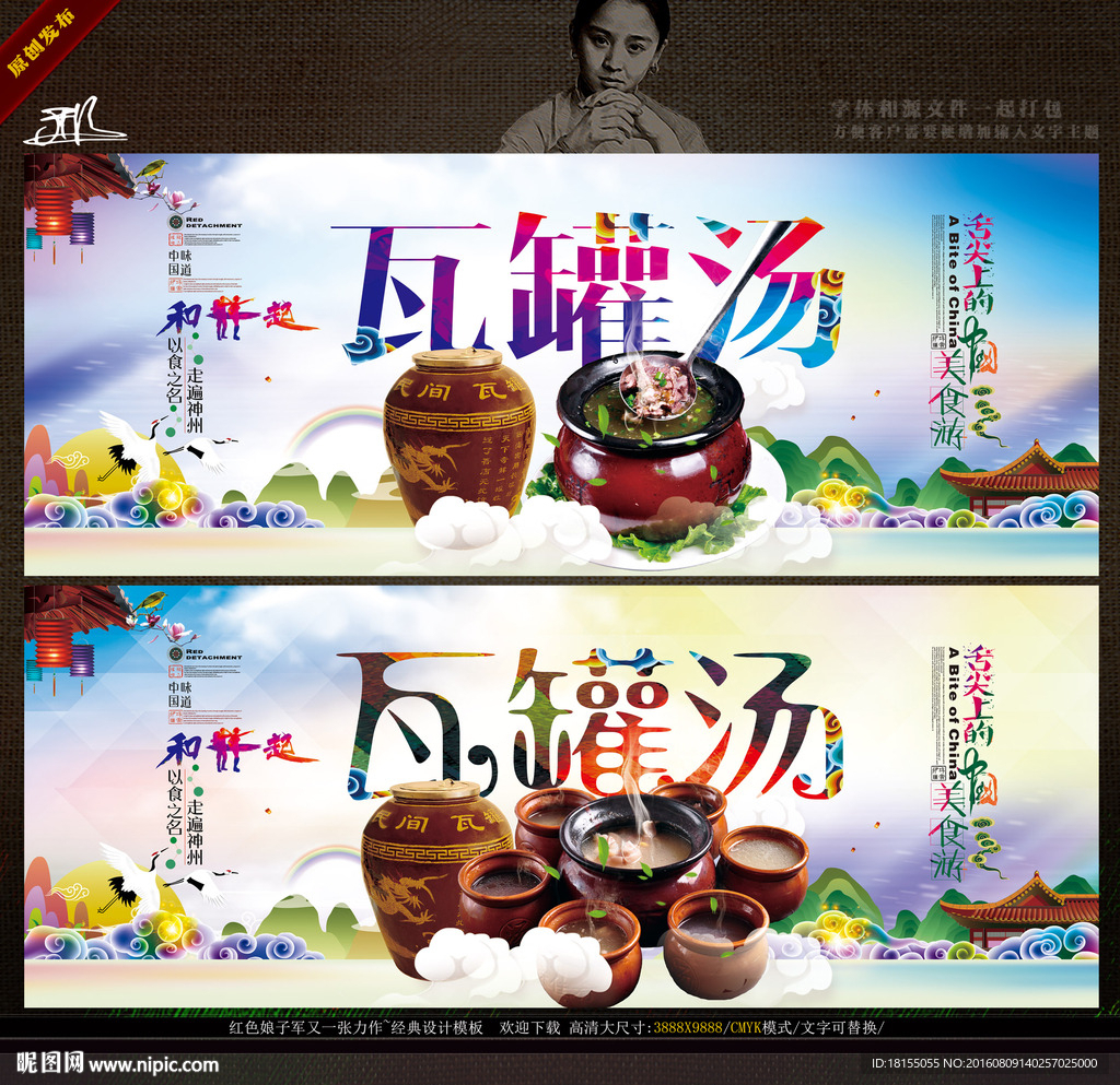 瓦罐汤 写意色彩唯美革新主题