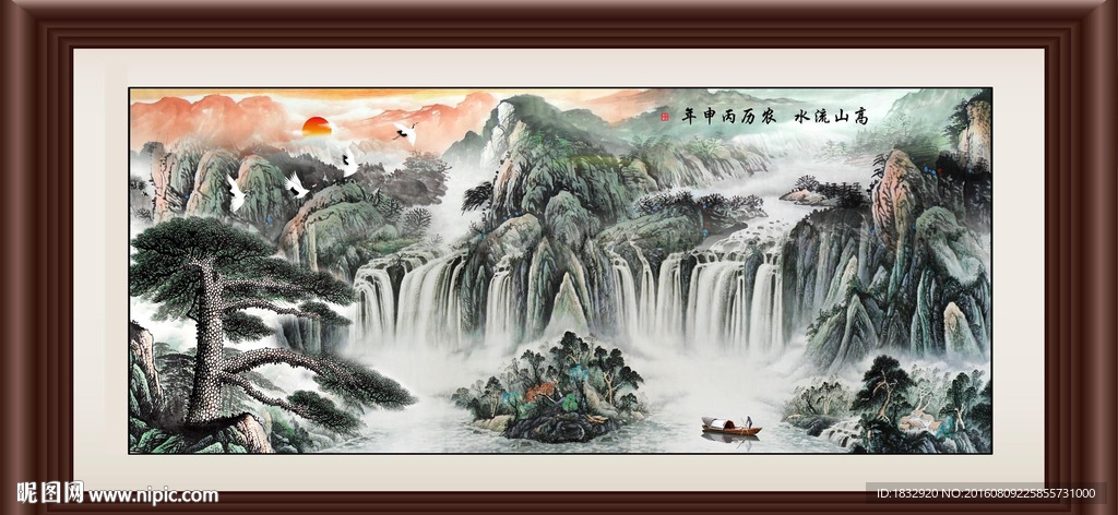 高山流水