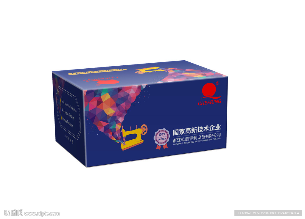 缝纫机设备纸盒包装 平面展开图