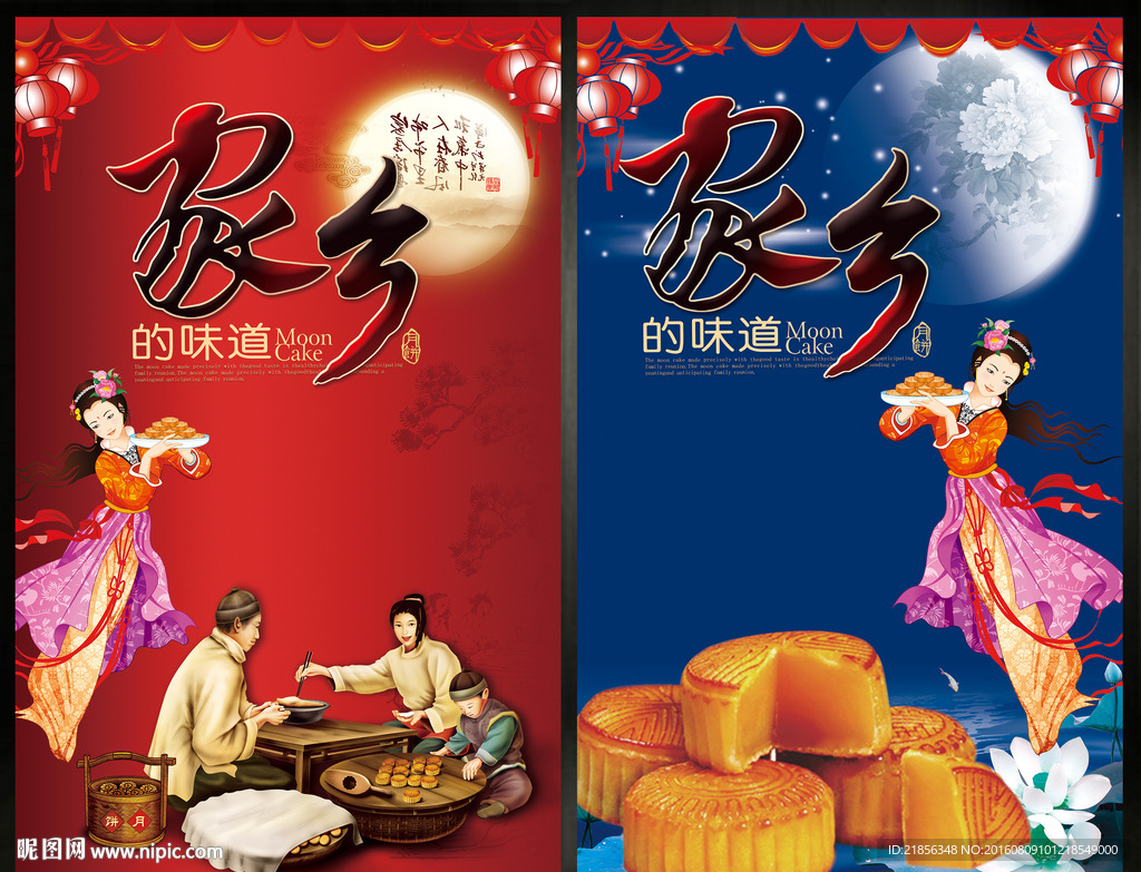 月饼