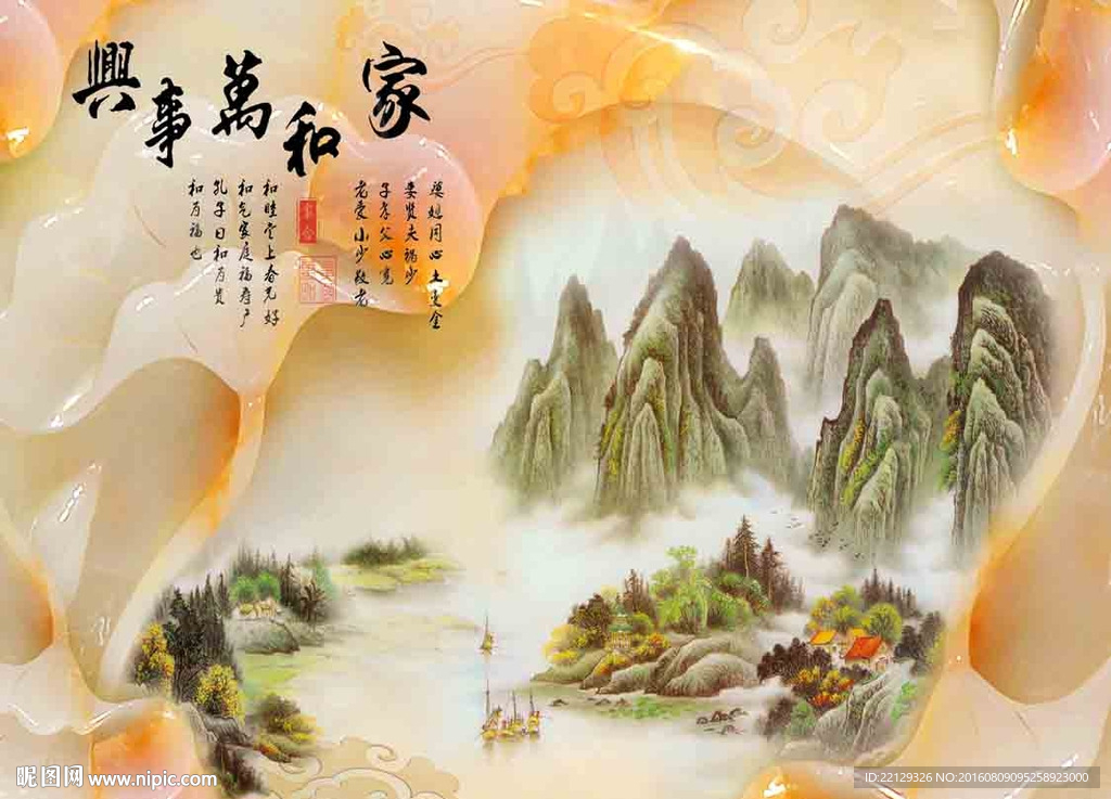 玉雕荷花家和万事兴