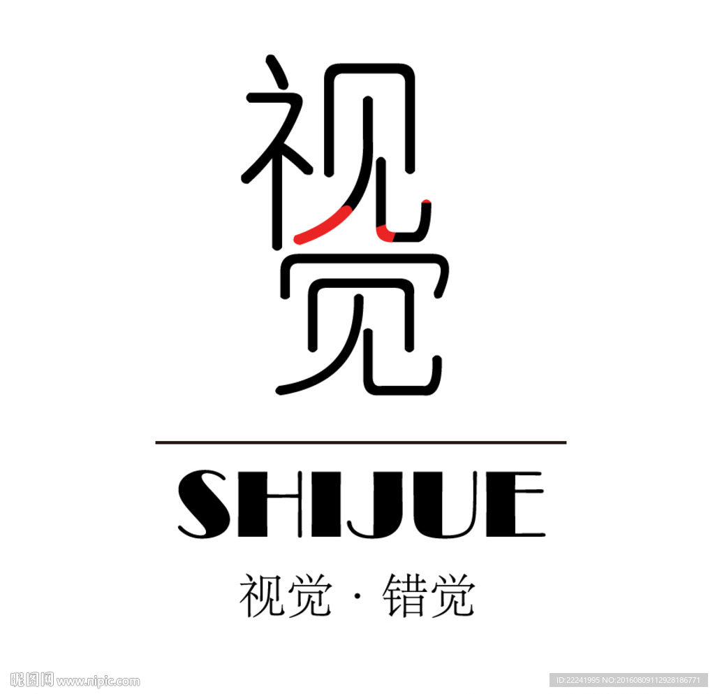 原创品牌字体设计