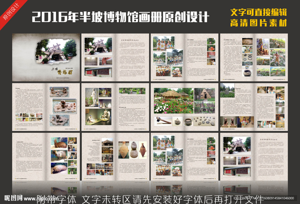 博物馆画册