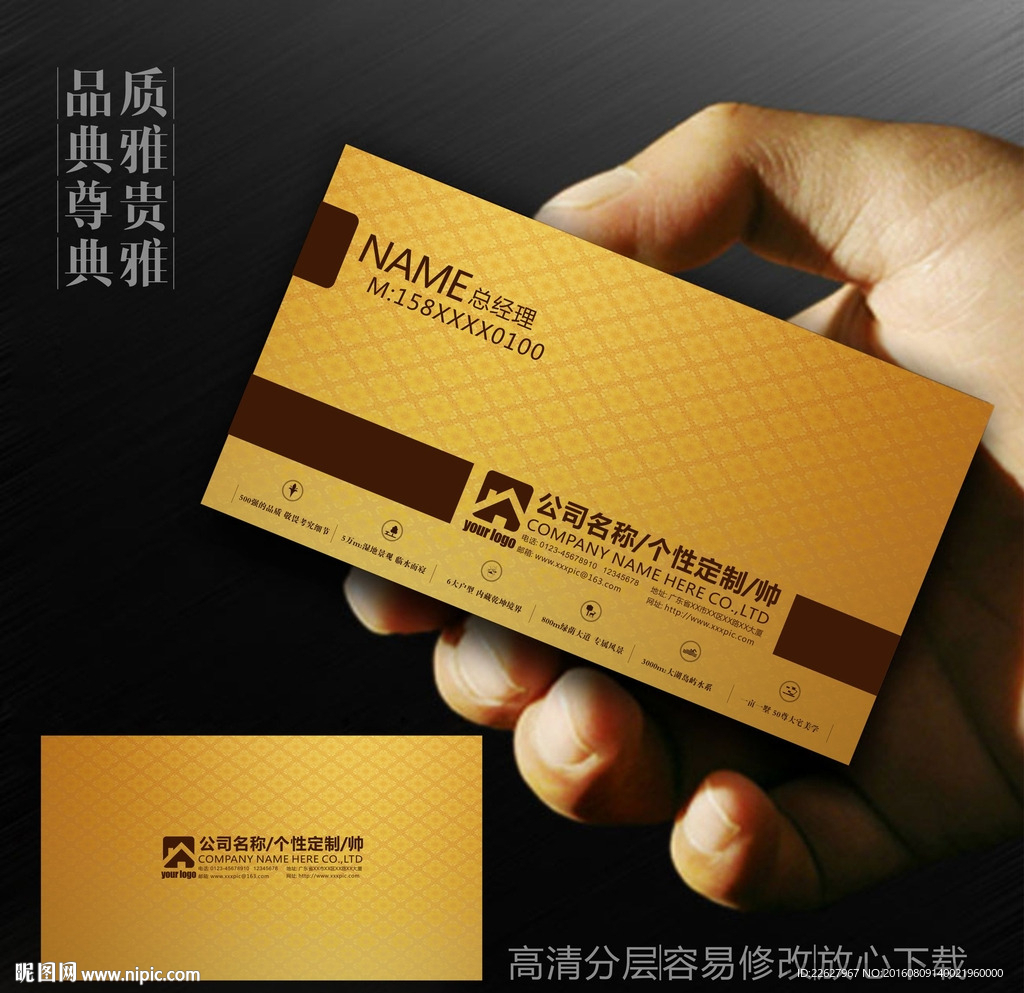 高级名片