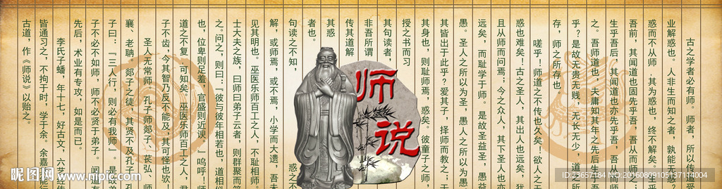 师说 校园文化