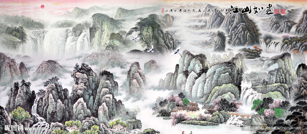 山水风景