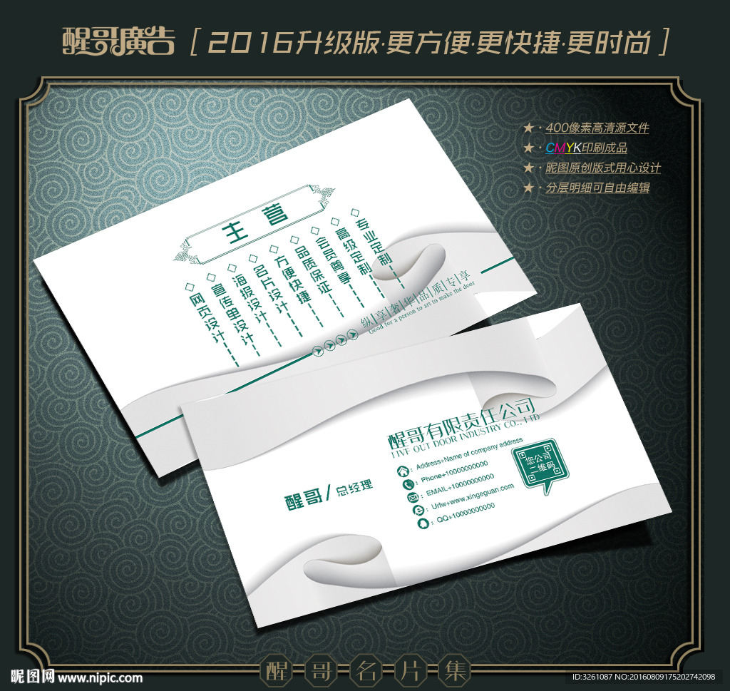白色名片