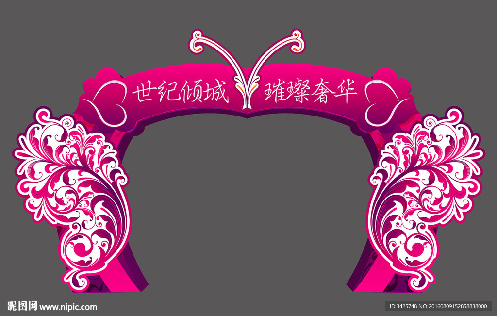 蝴蝶拱门