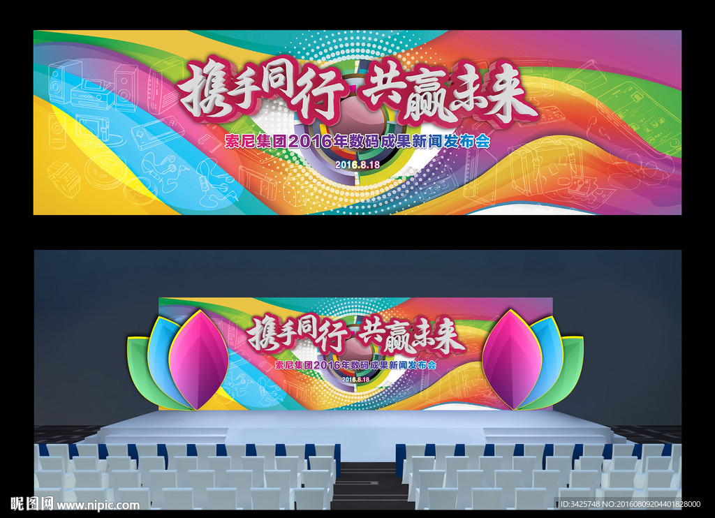 携手同行 共赢未来