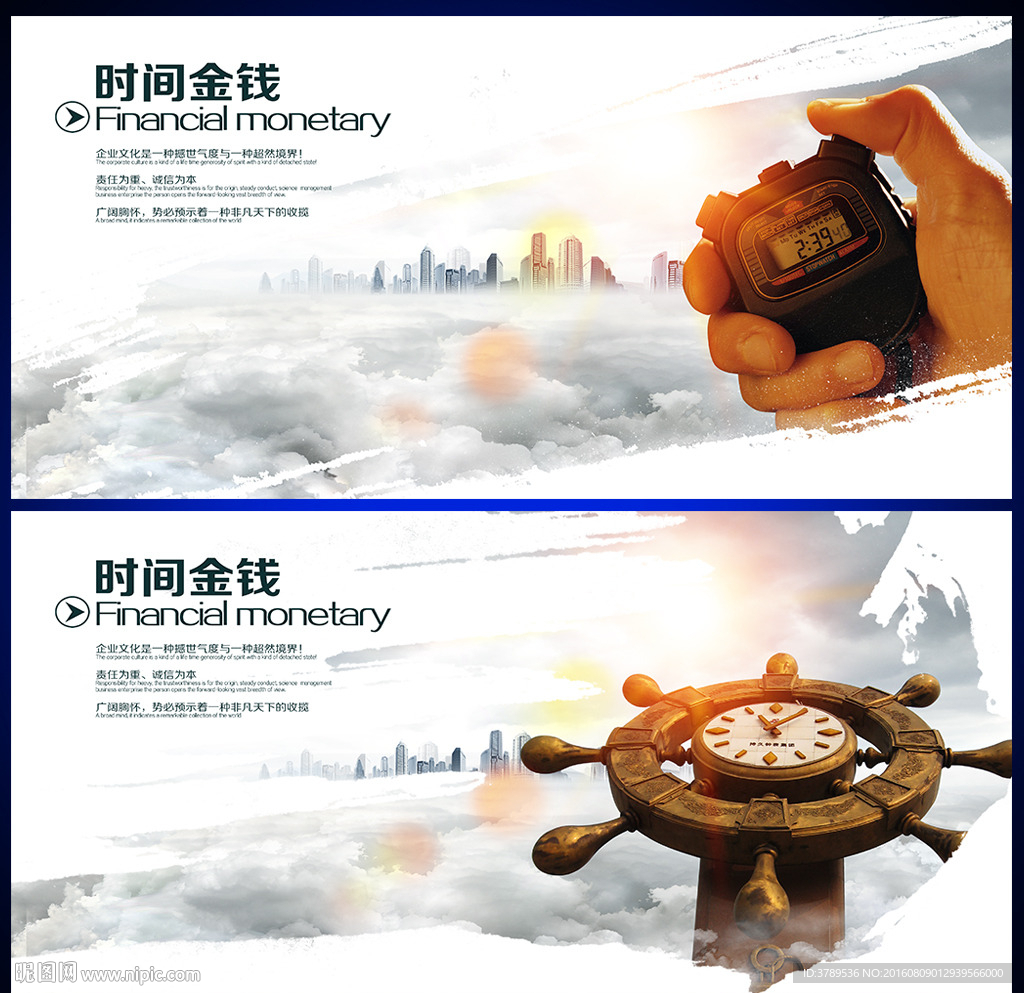 企业文化挂画