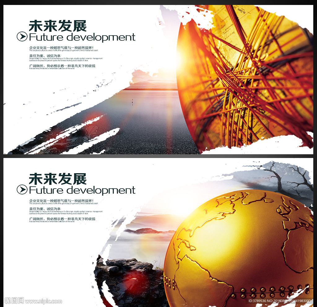 企业文化挂画
