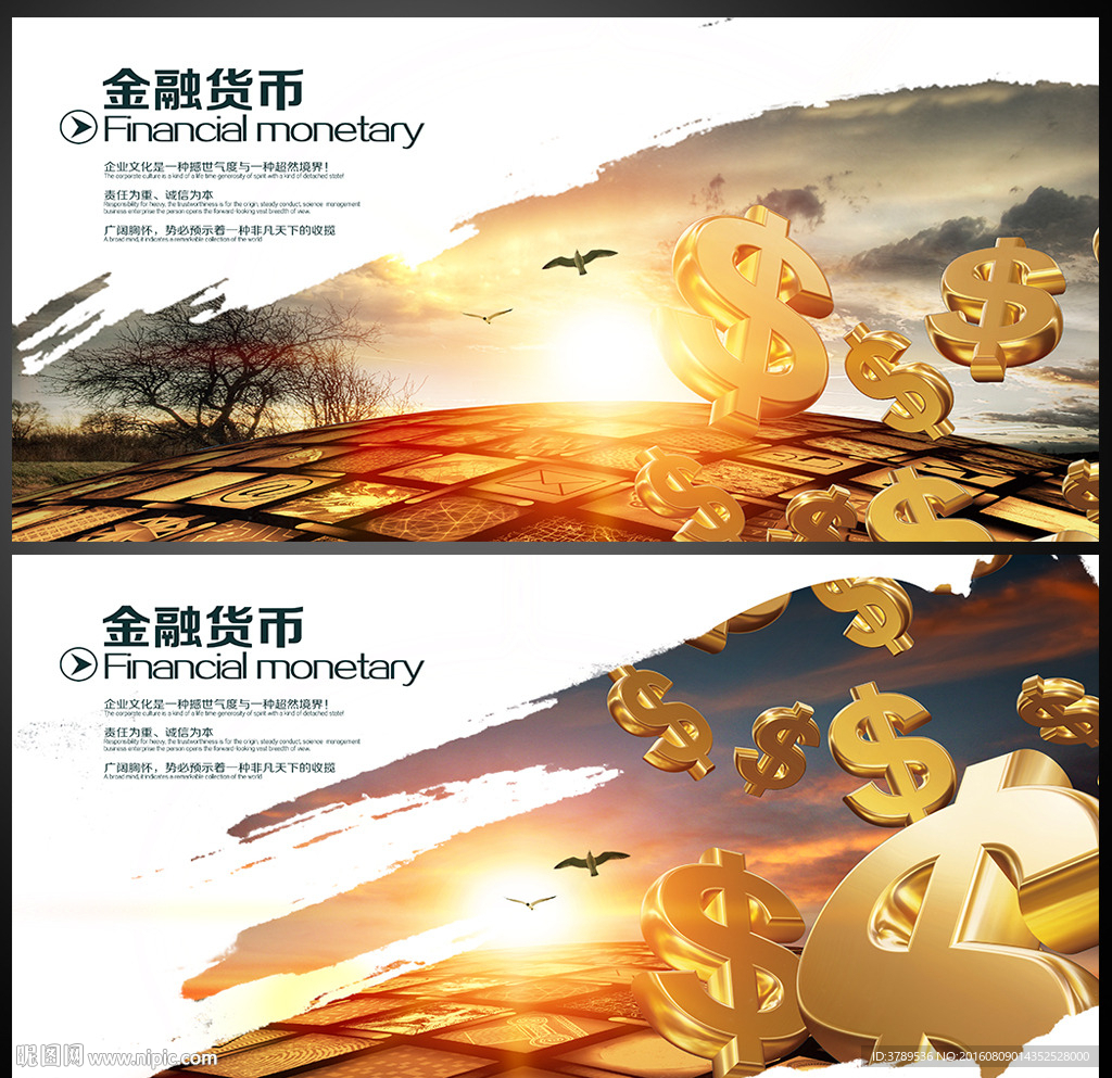 企业文化挂画