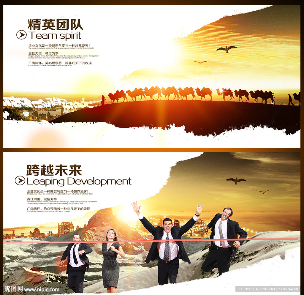 企业文化