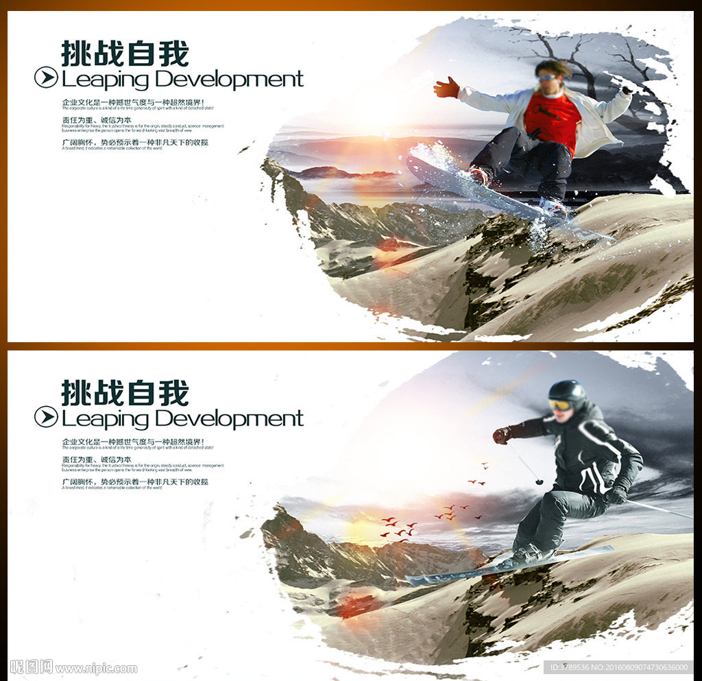 企业文化