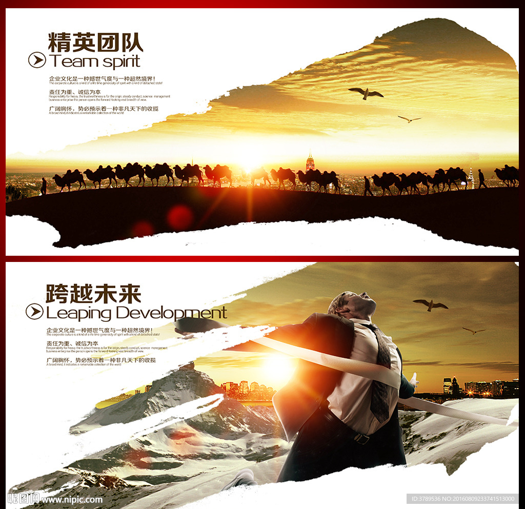 企业形象展板