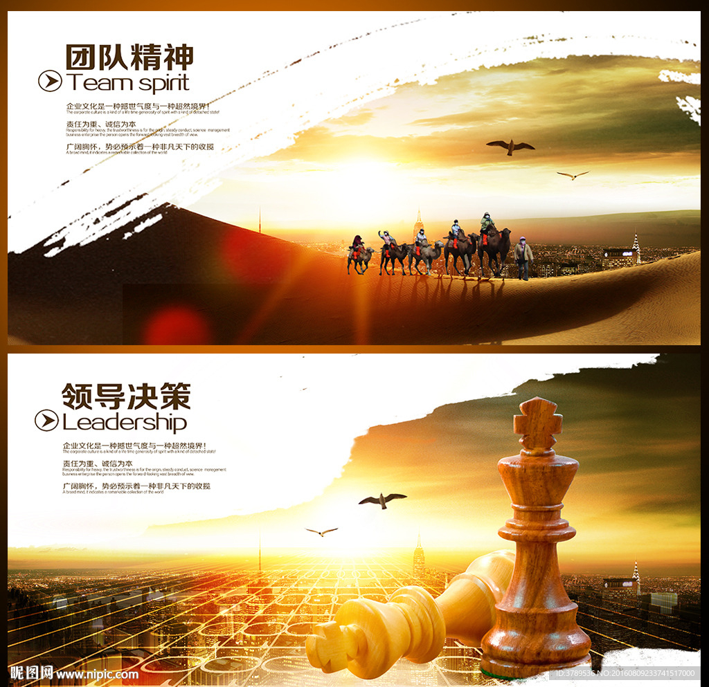 企业文化背景