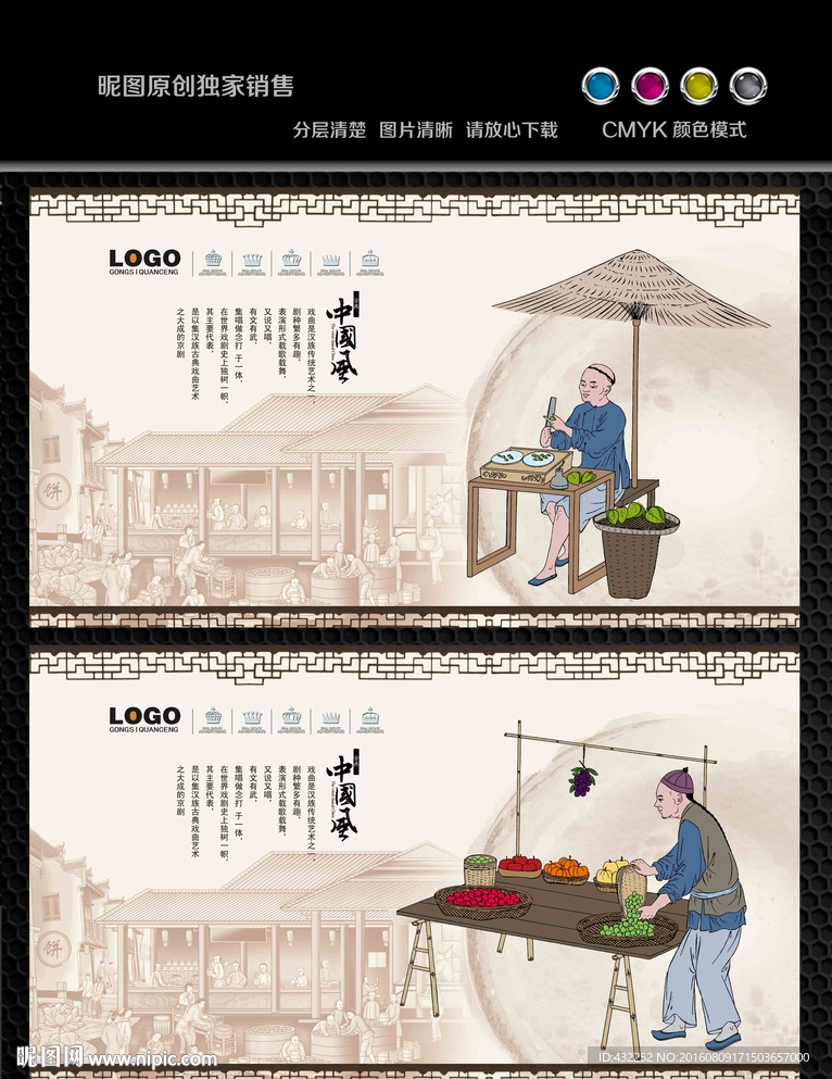 古代小贩