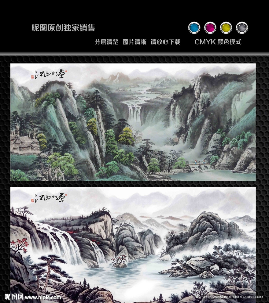 国画山水