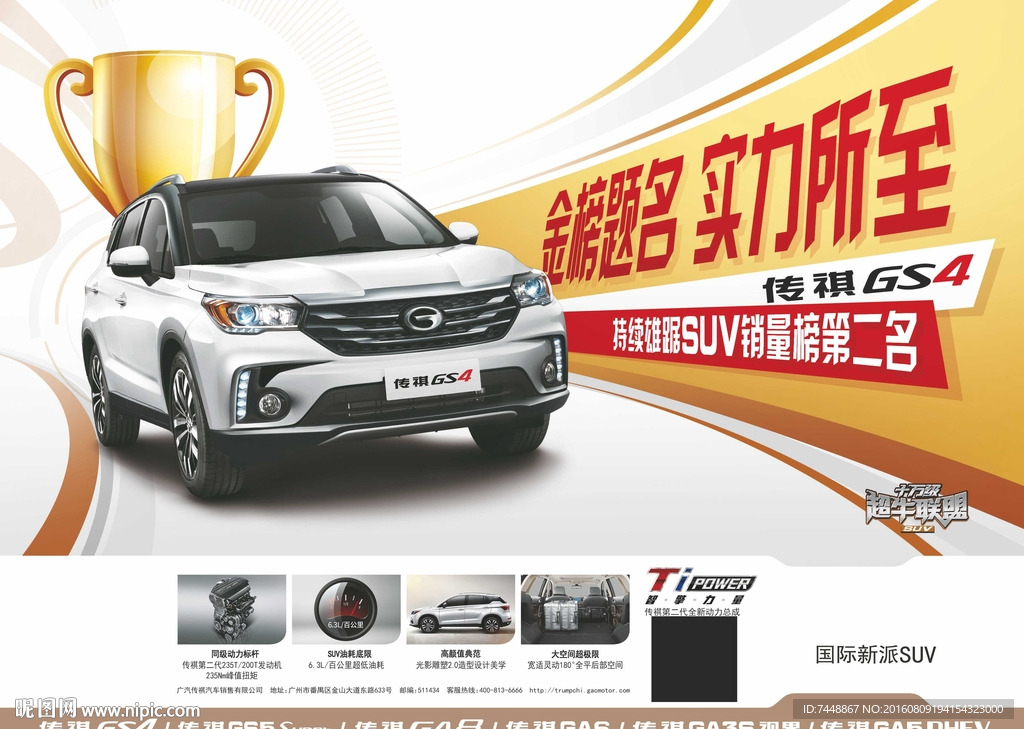 汽车
