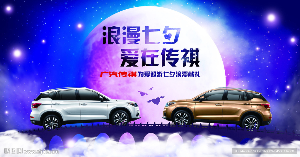 汽车