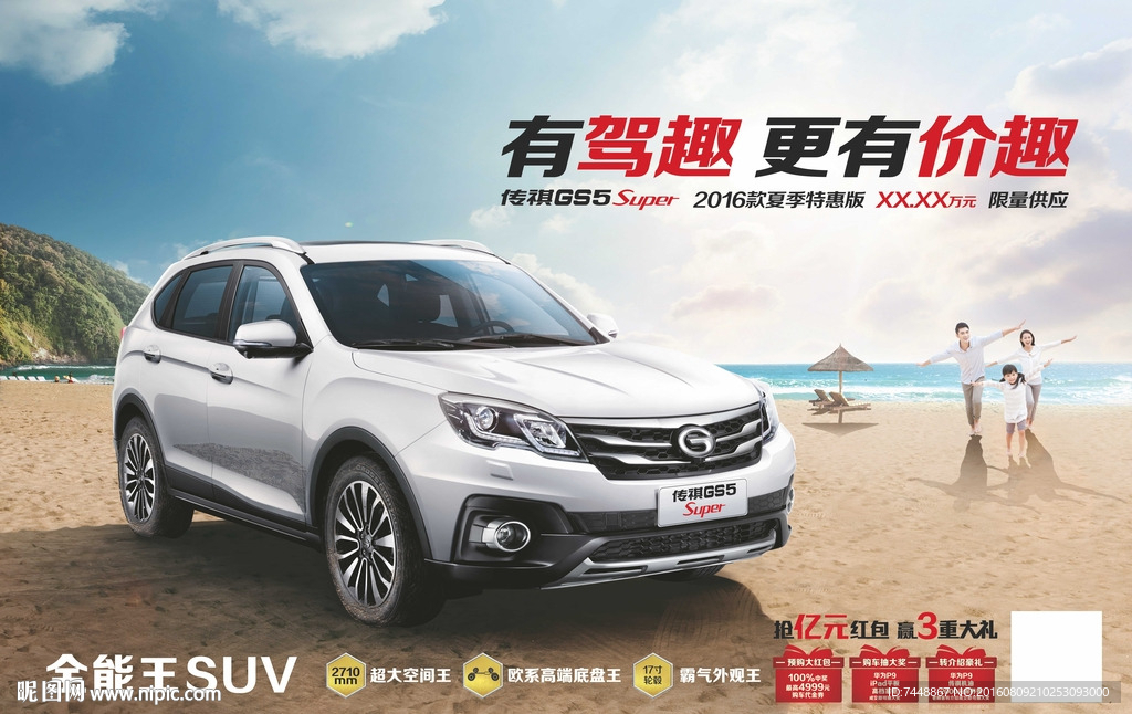 汽车