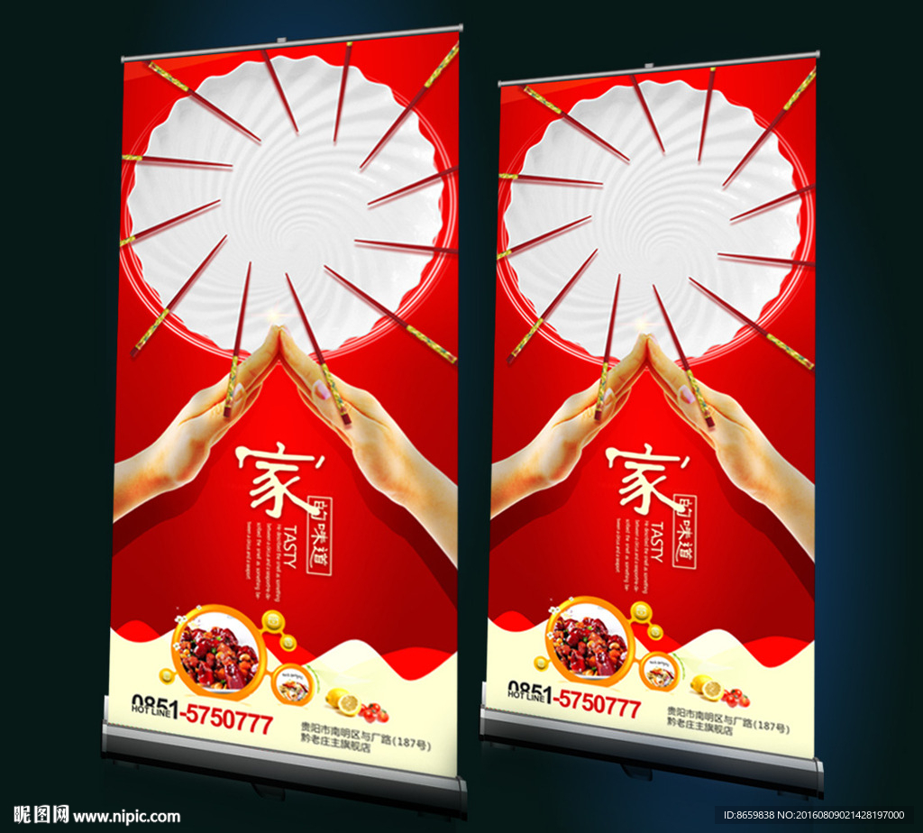 美食展架