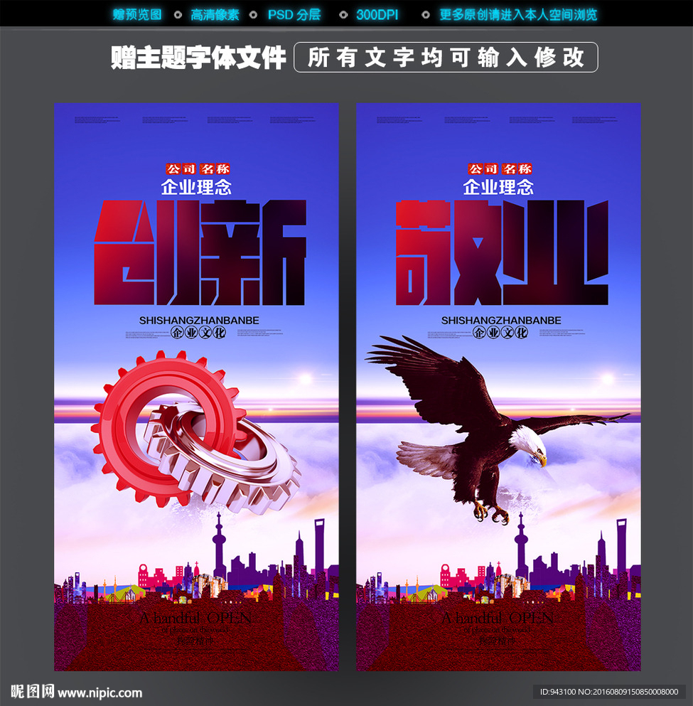 企业文化