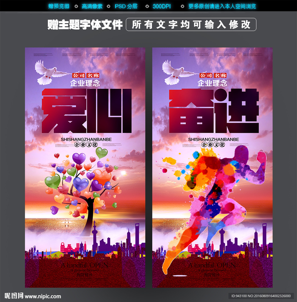 企业文化
