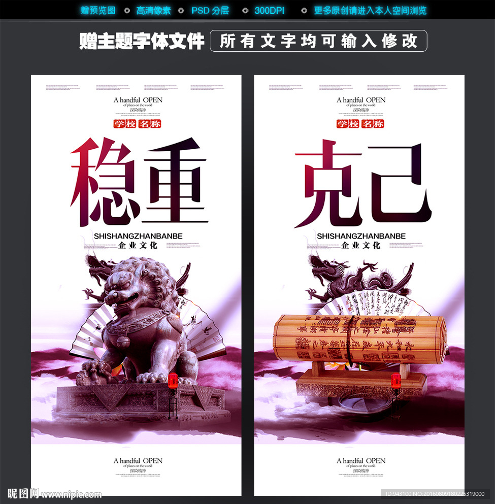 校园文化