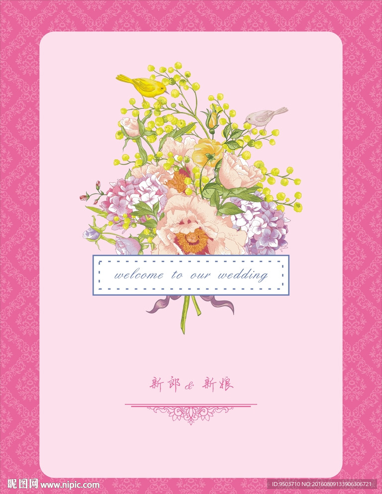 粉色婚礼迎宾牌
